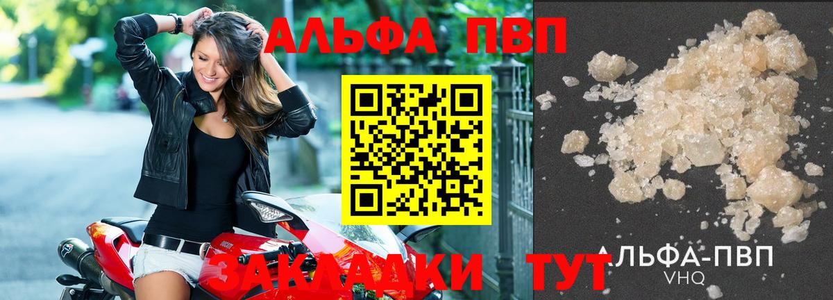 A PVP VHQ  цена наркотик  Alfa_PVP Crystall  Черняховск  Вход с VPN 