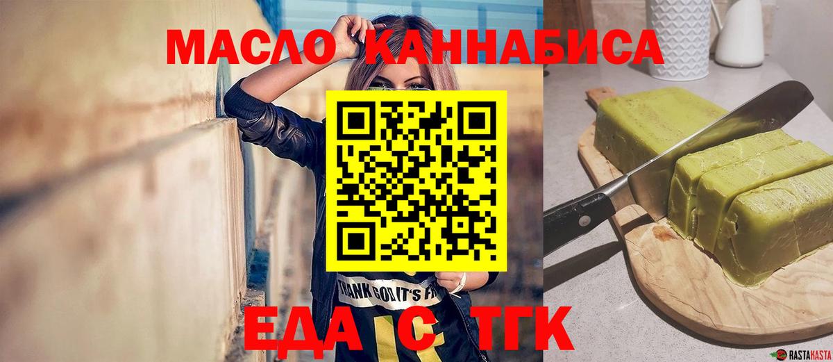 Черняховск  Печенье с ТГК марихуана  Вход с VPN 