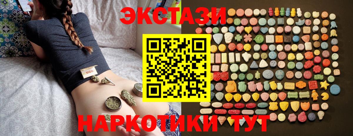 где можно купить наркотик  Экстази  Вход с VPN  Черняховск  Экстази Cube  блэк спрут рабочий сайт  ЭКСТАЗИ VHQ 