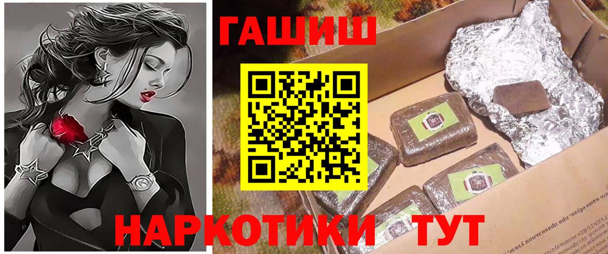 Черняховск  ГАШИШ индика сатива  ГАШИШ  Вход с VPN  Гашиш 40% ТГК 