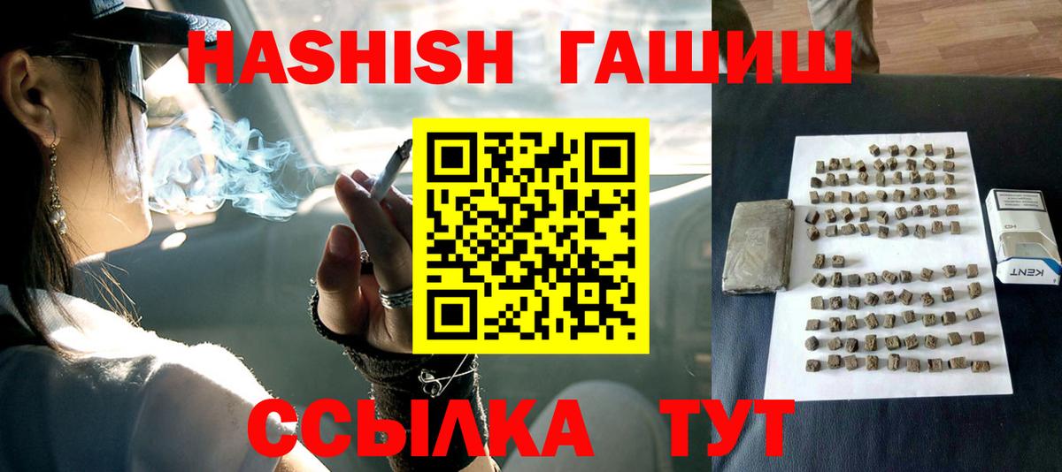 ГАШИШ VHQ Черняховск