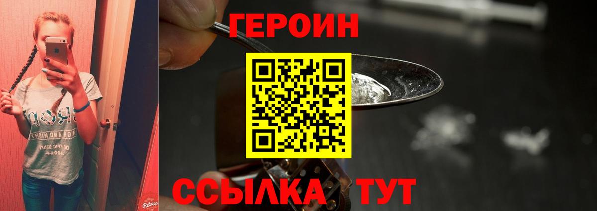 Героин гречка  Вход с VPN  Черняховск 