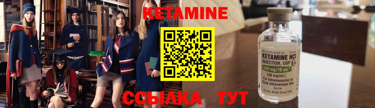 КЕТАМИН VHQ  Кетамин VHQ  Вход с VPN  Черняховск 