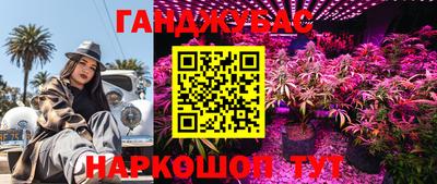 каннабис Кунгур