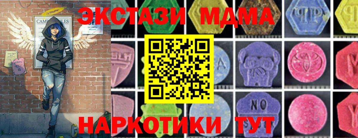 MDMA Molly  Вход с VPN  Черняховск 