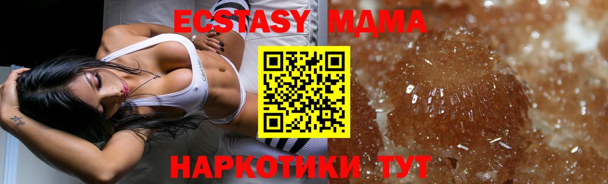MDMA Molly Черняховск