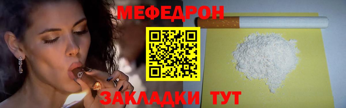 МЕФ мука Черняховск