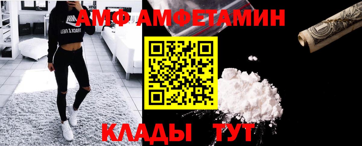 МЕТАМФЕТАМИН витя Черняховск