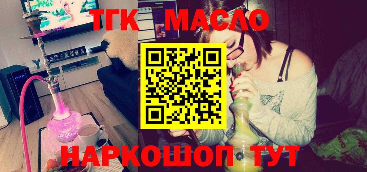ТГК Wax Черняховск